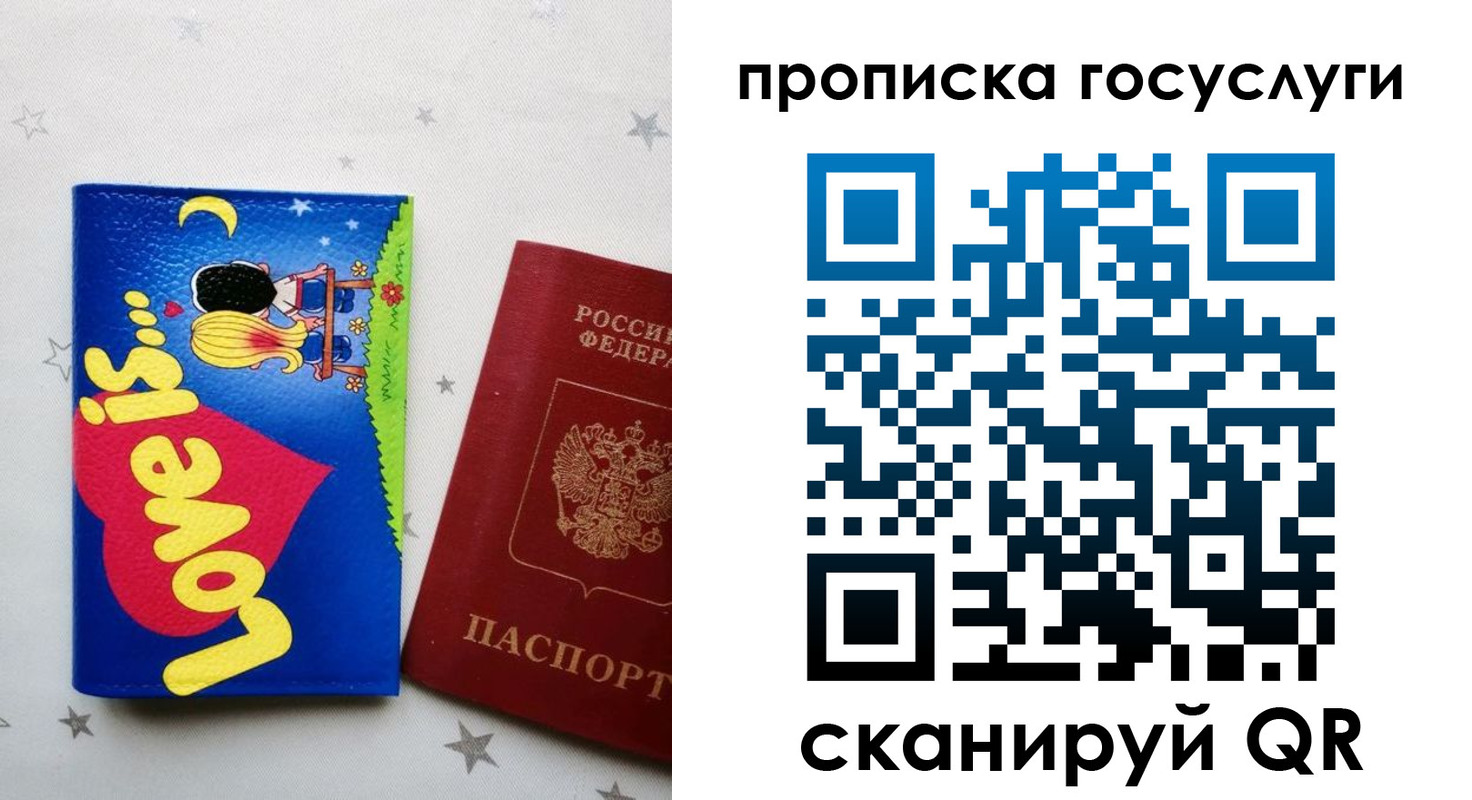 прописка иностранных граждан в Елизово